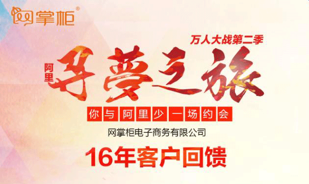 你与阿里少一场约会---阿里寻梦之旅，我在这里等你