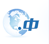 淄博中文域名：中文域名和通用网址价格调整通知