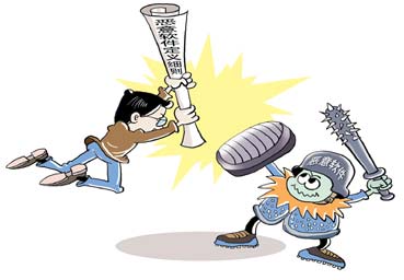 恶意软件定义威慑缺失 不能为法律依据