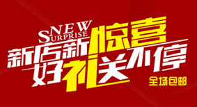 淘宝新店产品如何快速上首页