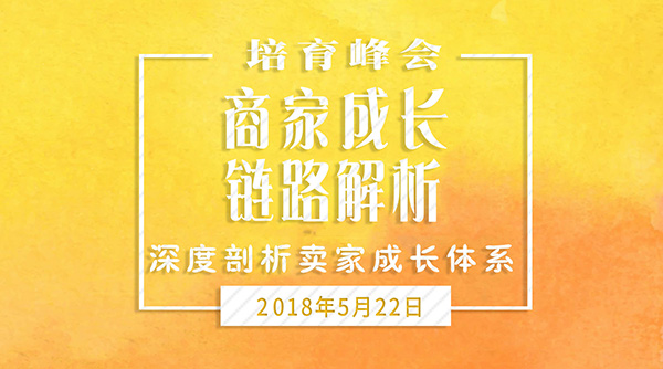 电商起航从这里开始......